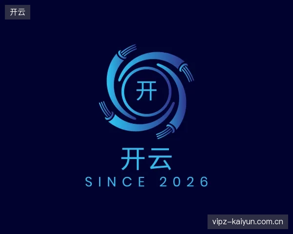 走进开云官方入口